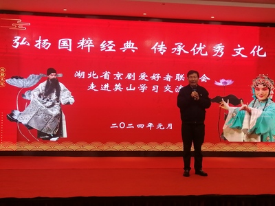 戲韻飄香潤(rùn)老區(qū)——湖北省京劇愛(ài)好者聯(lián)誼會(huì)走進(jìn)英山四季花海